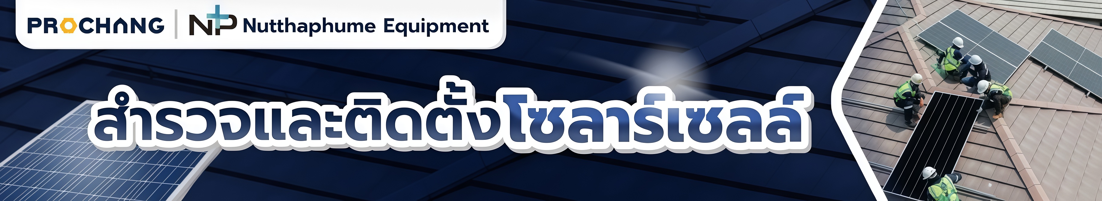 Solar Partner Banner